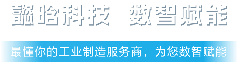 懿晗科技